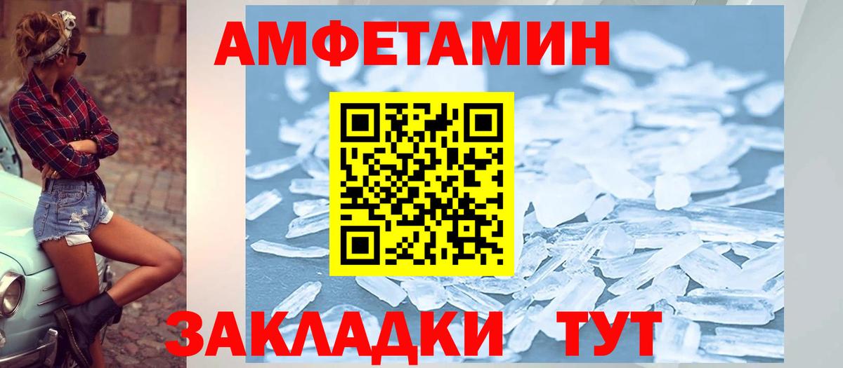 Иваново  АМФЕТАМИН  Вход с VPN  АМФ 97% 