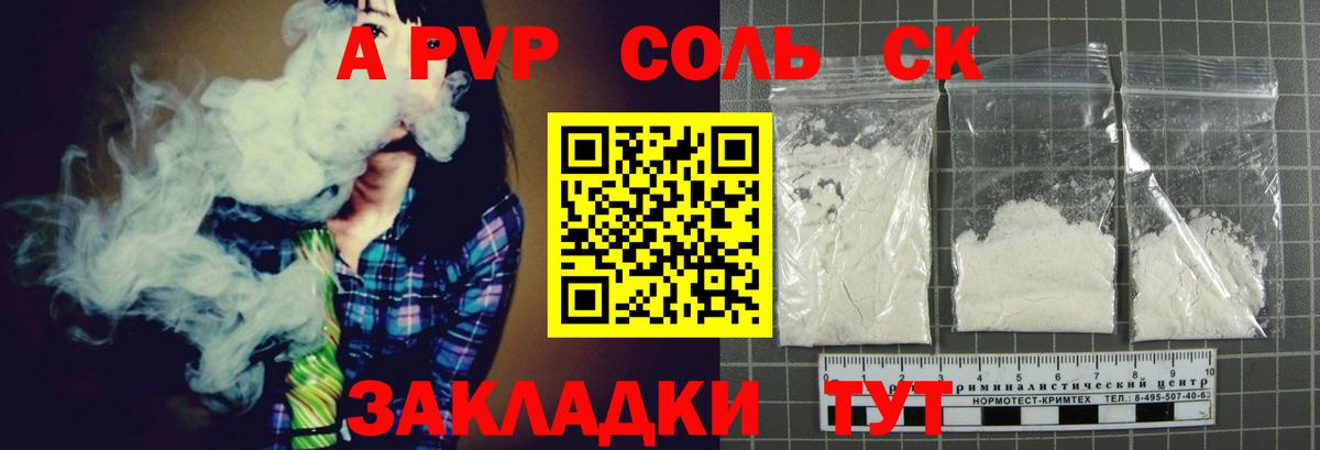 Альфа ПВП  Вход с VPN  Alfa_PVP VHQ  Иваново  Alfa_PVP крисы CK 