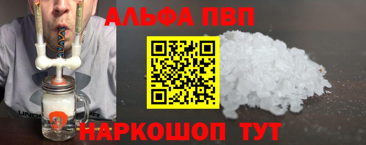 APVP мука Иваново