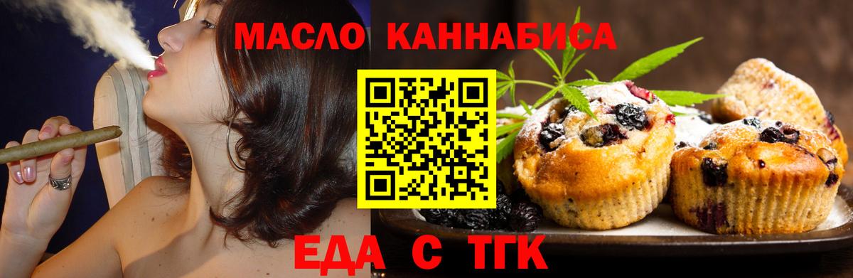 Печенье с ТГК конопля  Вход с VPN  Иваново 