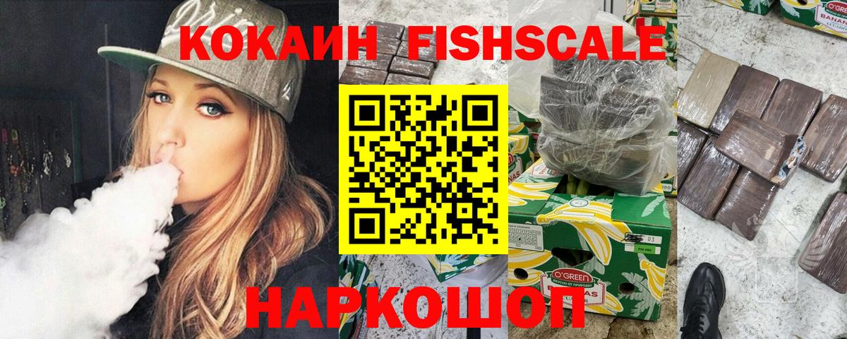 Кокаин 97% Иваново