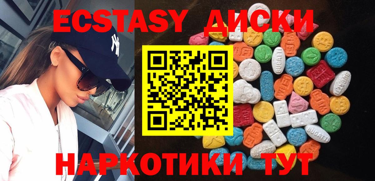 Ecstasy 280мг Иваново