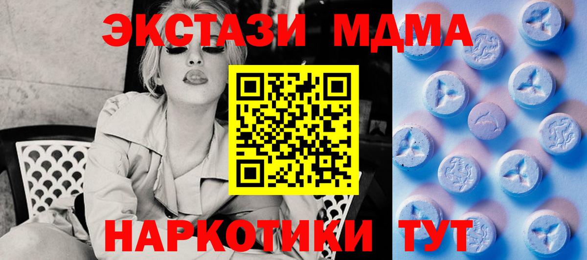 Ecstasy 280мг  Экстази таблы  Вход с VPN  Иваново 