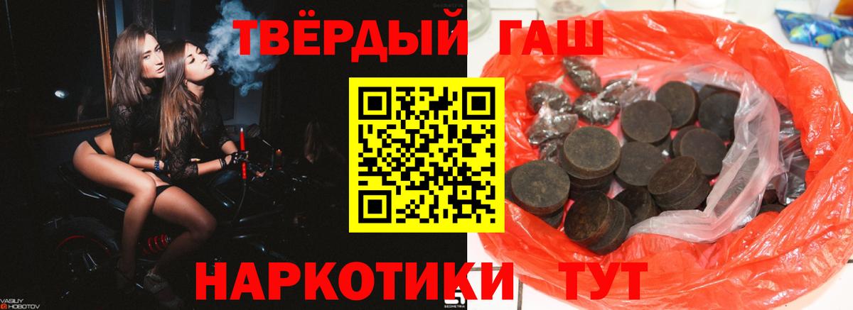 ГАШ  Гашиш индика сатива  Вход с VPN  Иваново  Гашиш убойный 