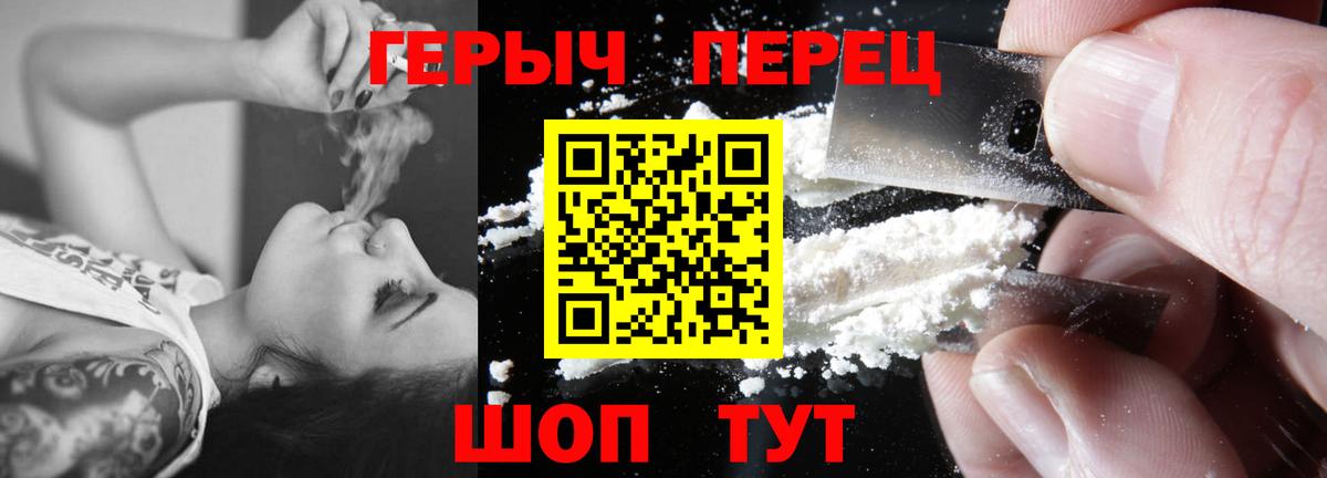 ГЕРОИН хмурый  Вход с VPN  ГЕРОИН  Иваново 