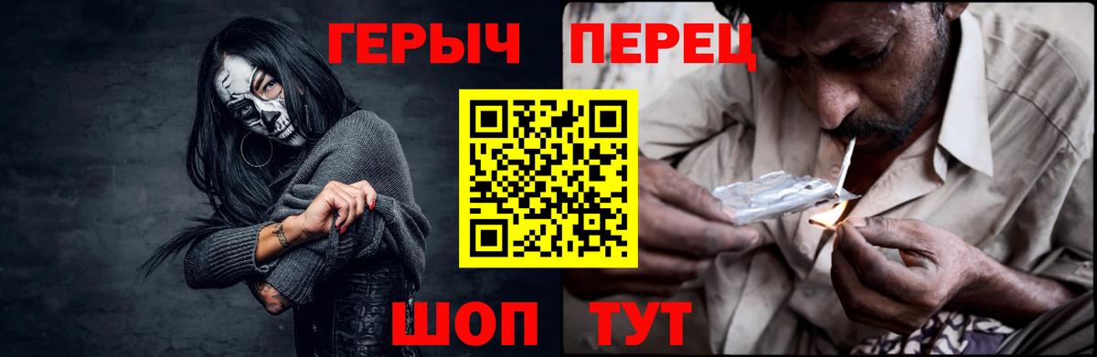 ГЕРОИН белый Иваново