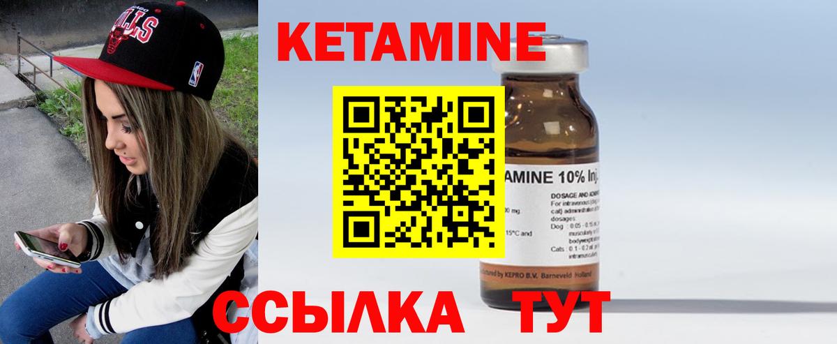 Кетамин ketamine  Вход с VPN  Иваново  КЕТАМИН ketamine 
