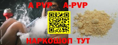альфа пвп VHQ Мариинск