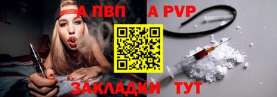 альфа пвп VHQ Мариинск