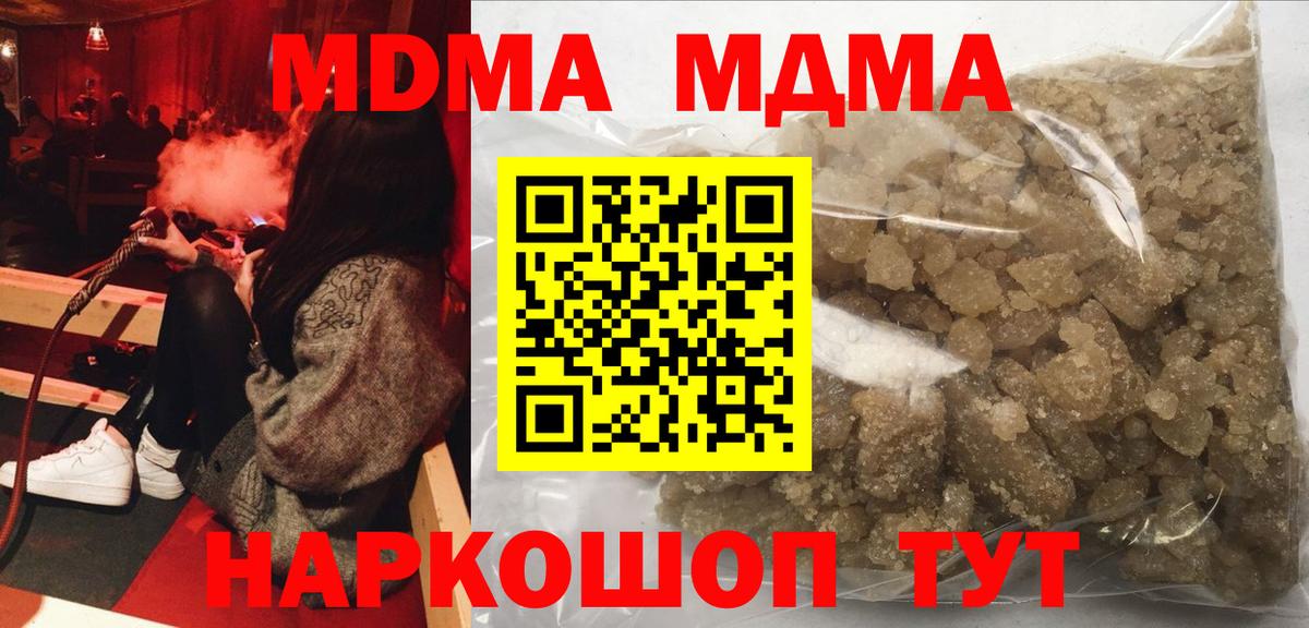 MDMA crystal  MDMA  Иваново  МДМА молли  Вход с VPN 