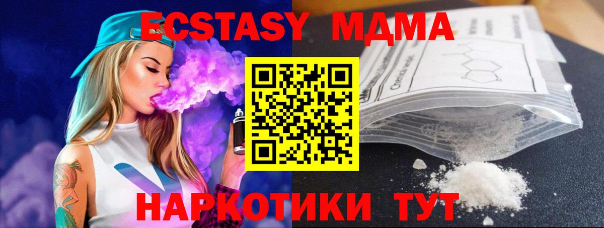 MDMA Molly Иваново