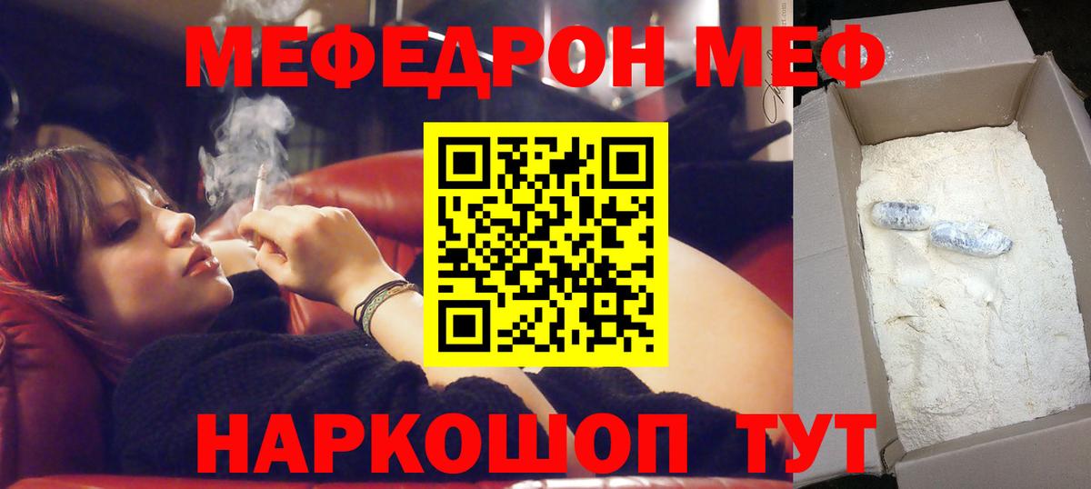 Мефедрон мука Иваново