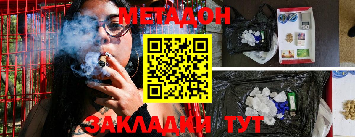 МЕТАДОН мёд  Метадон мёд  Вход с VPN  Иваново 