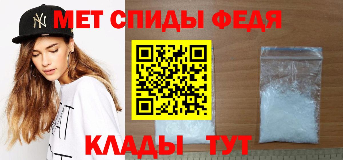Метамфетамин пудра Иваново