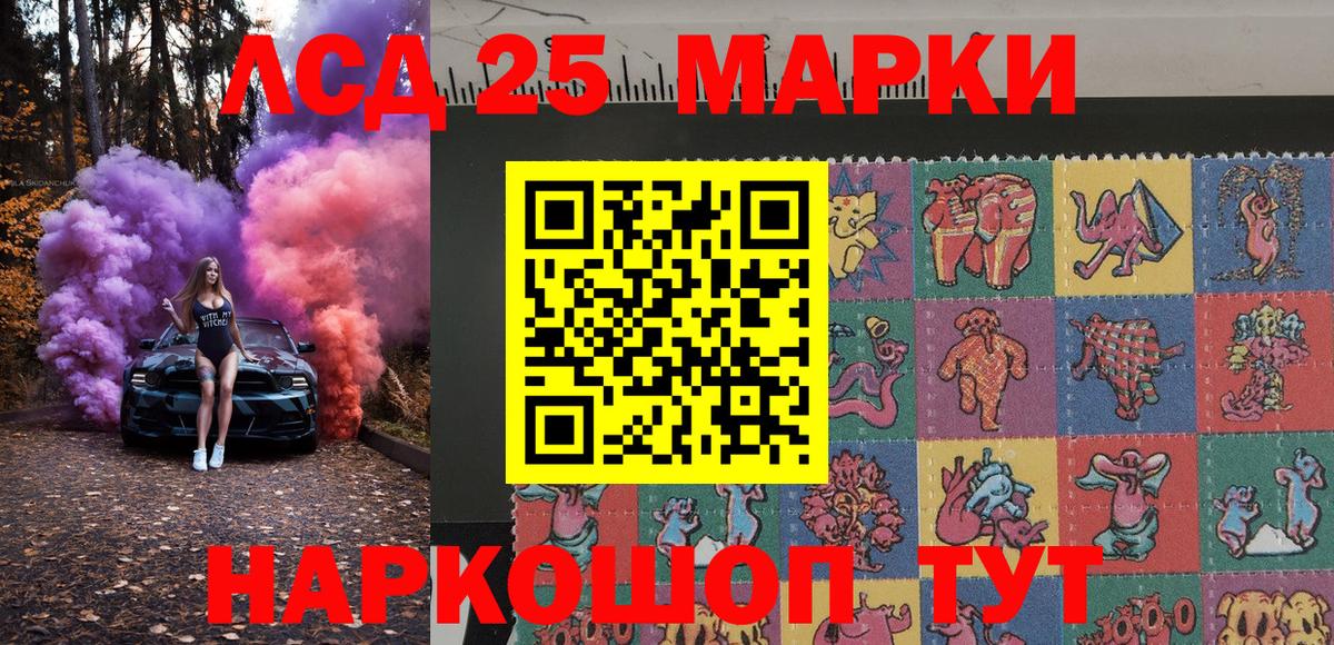 Наркотические марки 1,8мг Иваново