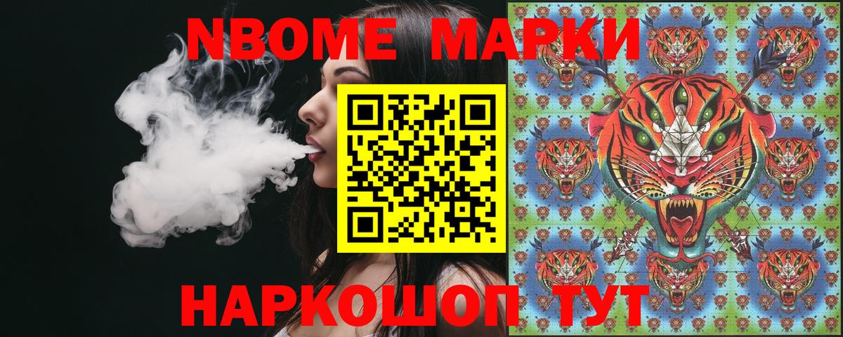 Марки N-bome 1500мкг  Вход с VPN  наркота  Иваново  Марки N-bome 1500мкг  Марки NBOMe 