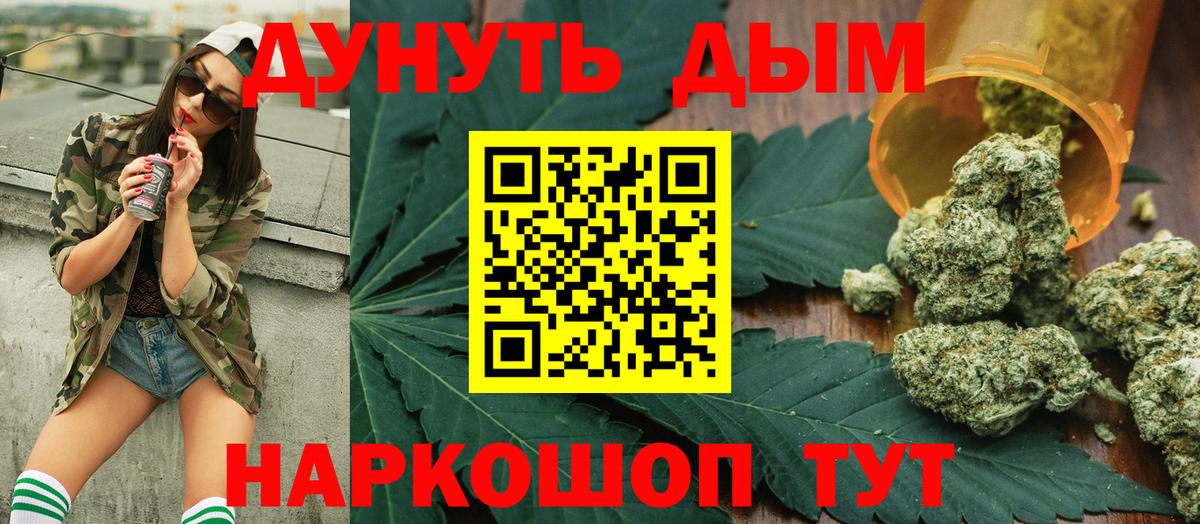МАРИХУАНА марихуана Иваново